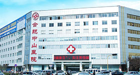 合肥外阴炎怎么治疗